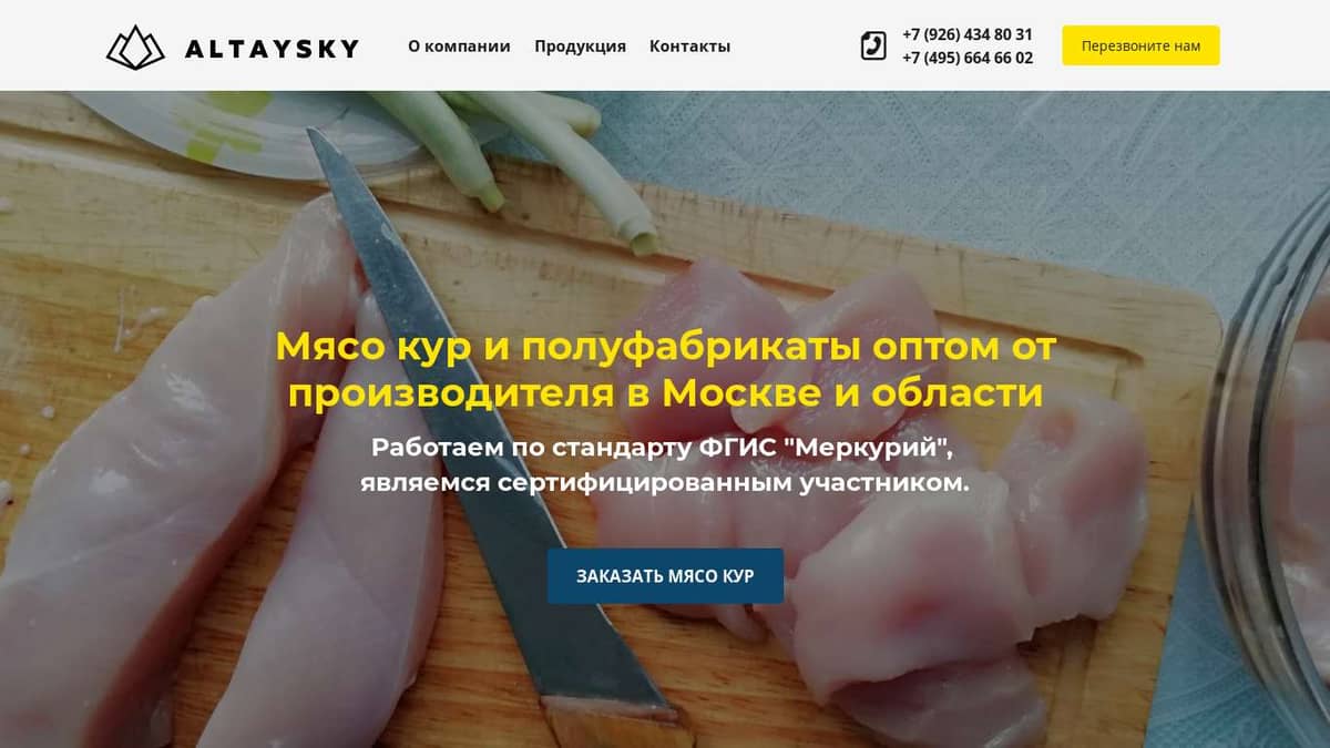 Мясо кур и полуфабрикаты оптом в Москве, купить мясо птицы